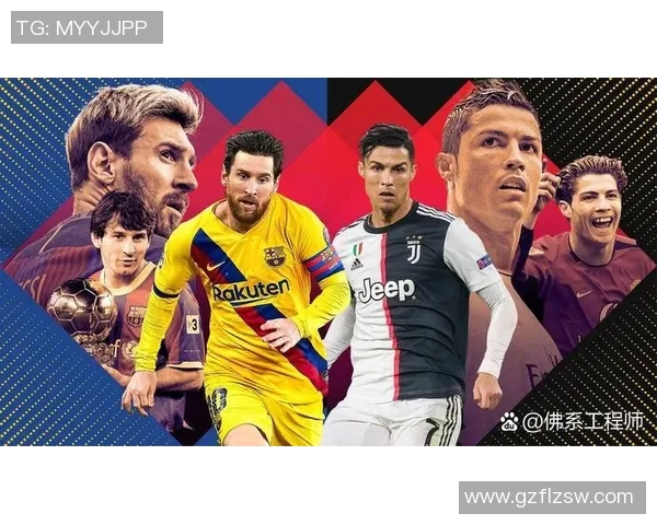 全球足球十大巨星盘点：从梅西到C罗谁才是真正的王者